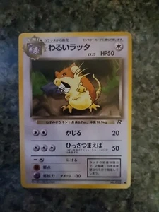 EVIL RATICATE No.020 Vintage ©1997 JAPANESE Team Rocket NEAR MINT CONDITION Card - Picture 1 of 1