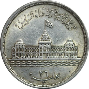 25 Platten Ägypten Suezkanal 1956 - Bild 1 von 2