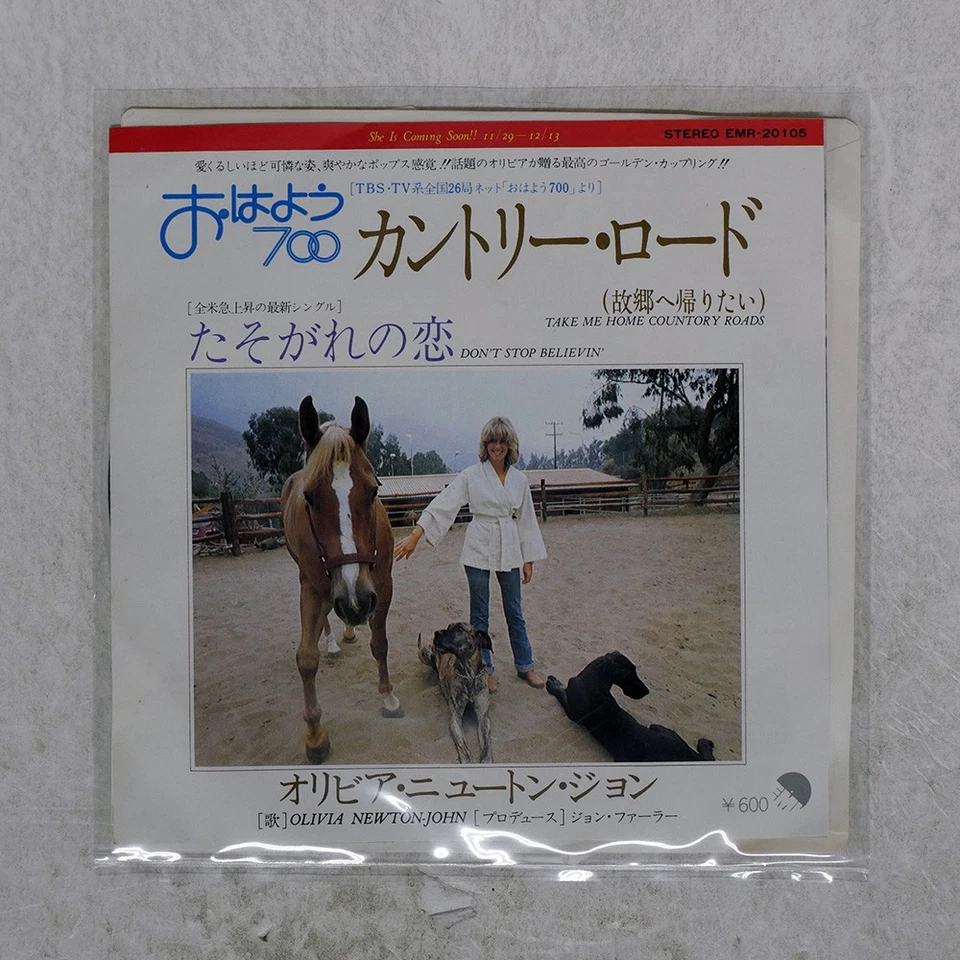 ОЛИВИЯ НЬЮТОН ДЖОН НЕ ПЕРЕСТАВАЙТЕ ВЕРИТЬ EMI EMR20105 Япония ВИНИЛ 7 - Изображение 1 из 1