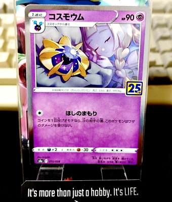 Pokemon Card Japanese Cosmoem s8a E 015/028 25th Anniversary Holo Japan Release - Image 1 of 4