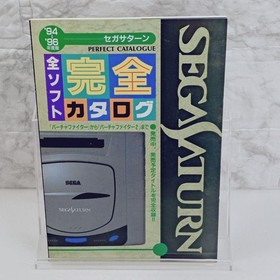 Sega Saturn/PlayStation All Software Complete Catalog
