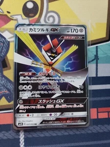 Pokemon card SM4A 037/050 Kartana GX RR Japanese - Picture 1 of 1