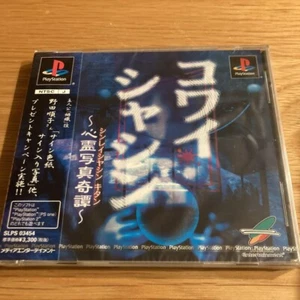 Playstation Kowai Syasin Sinreisyasinkitan Horror Game Unopen Package 2002 New - Picture 1 of 3