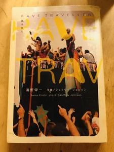Rave Traveller Kiyono Eiichi - Picture 1 of 3