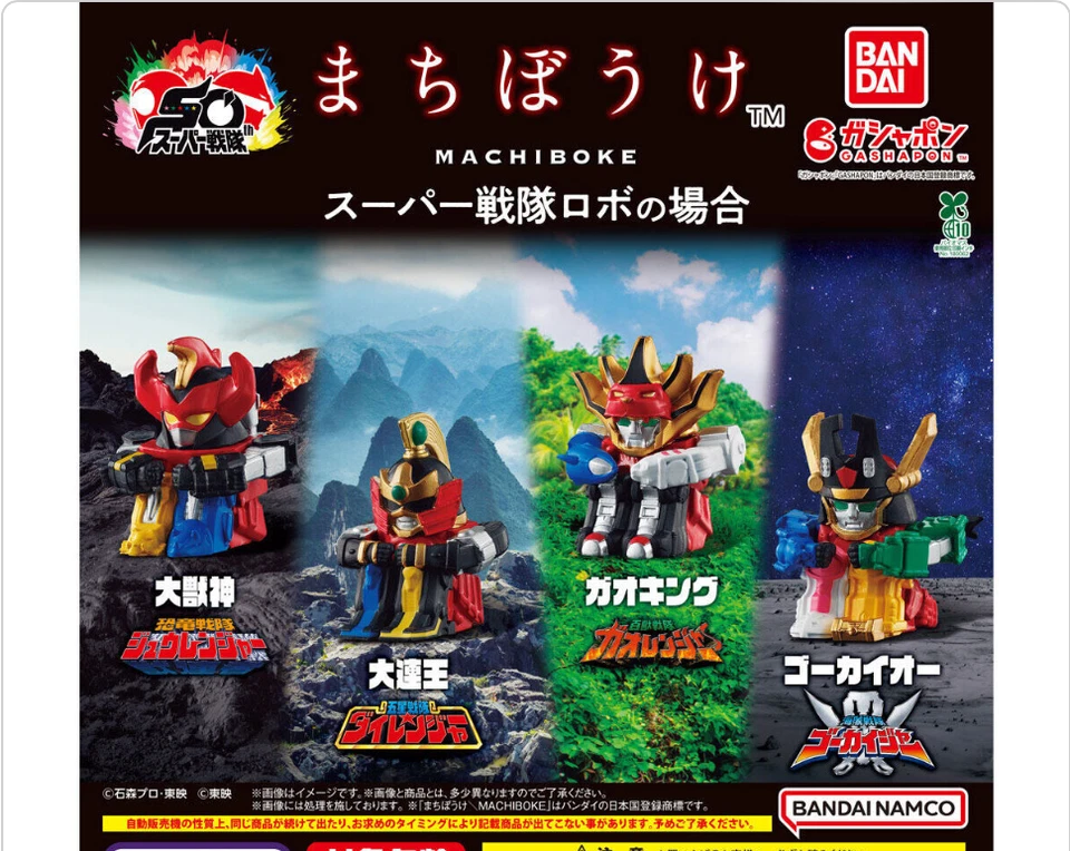 BANDAI Gashapon The Case of Super Sentai Robots Machiboke Japón Foto 1 de 1