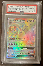 Pokemon Card Sun and Moon Collection Moon Lunala-GX 028/060 RR SM1M Japanese