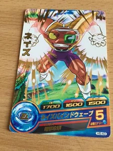 Carte Dragon Ball Z DBZ Dragon Ball Heroes Part 5 #H5-43 Rare BANDAI 2011 - Imagen 1 de 1