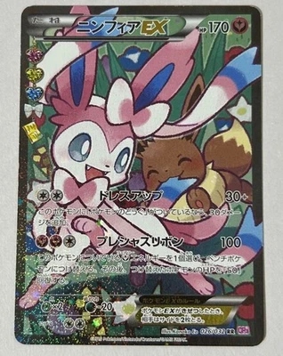 Sylveon EX 026/032 RR CP3 Pokekyun Collection Japanese Pokemon Card Rare JAPAN - Image 1 of 4