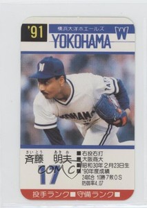 1991 Takara Yokohama Taiyo Whales Akio Saito #17