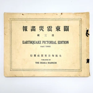 Earthquake Pictorial Edition Part Three 1923 Japan Kanto Yokohama, Tokyo Maps - Picture 1 of 5