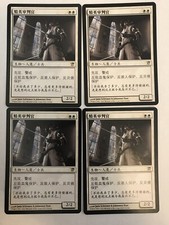Elite Inquisitor X4 Chinese Innistrad Moderate Play MTG