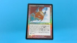 FOIL JAPANESE MERCADIAN LIFT MERCADIAN MASQUES MAGIC THE MTG NM / UNPLAYED - Picture 1 of 2