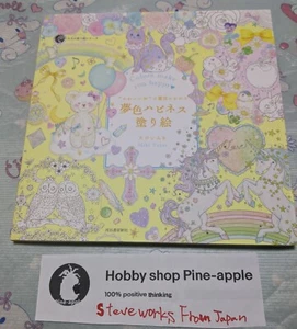 Coloring Book:Kawaii Ma-ho Yume-iro /cute Happiness Dream color Japan - Picture 1 of 8