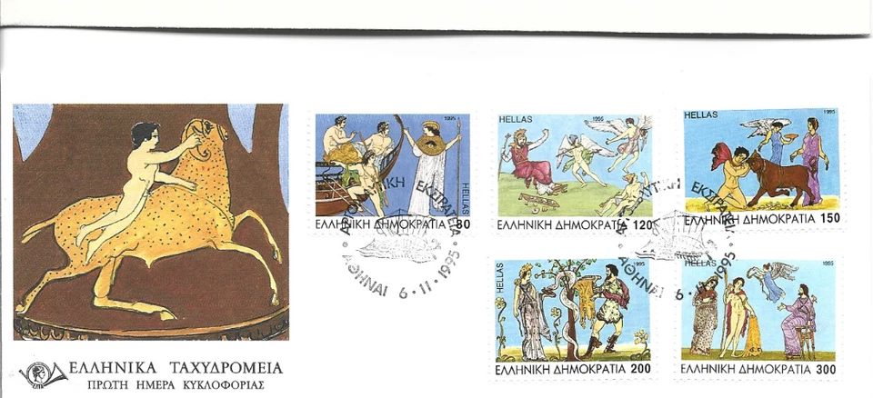 GREECE FDC  SET    COVER 1995 - Image 1 of 1
