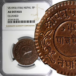 Nepal SHAH DYNASTY Copper VS1993 (1936) 5 Paisa NGC AU DETAILS KM# 711 (031) - Picture 1 of 4