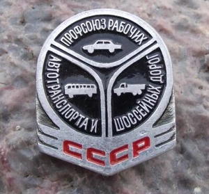 Vintage Soviet Union Motor Transport and Highway Workers Trade Union Pin Badge - Picture 1 of 4