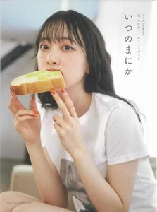 Libro de fotos Miona Hori "Itsunomanika" | Ídolo japonés Nogizaka46 - Imagen 1 de 3