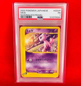 Tarjeta Pokemon [PSA1 Rara] Nueva P [e-P 033] Tarjeta y Promo McDonald's - Imagen 1 de 2