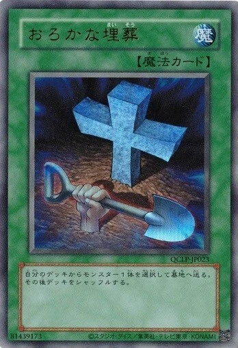 Foolish Burial QCLP-JP023 Ultra (Old frame) Quarter Century Limited Yugioh Japan - Image 1 of 1