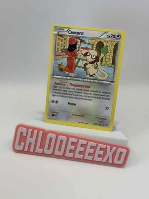 Rare Russian Pokémon TCG Smeargle 123/162 BREAKthrough Set (2015) NM Vintage - Image 1 of 2
