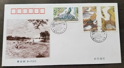 [SJ] China Lingqu Canal 1998 River Bridge Ship Boat (FDC) - Image 1 of 4