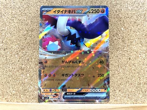 Pokémon Card Game TCG Great Tusk ex Scarlet EX 049/078 RR Japanese USED - Picture 1 of 2