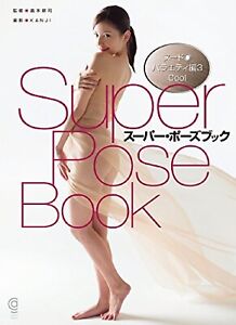 Super Pose Book Variété MIGNONNE Pose Collection 3 - Comment dessiner Anime Manga Japon