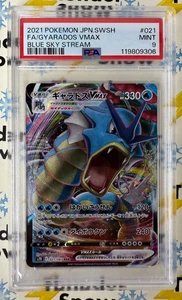 ⚡️❄️ 2021 Pokemon Japanese SWSH #021 Gyarados Full Art - Blue Sky Stream PSA 9 - Picture 1 of 2