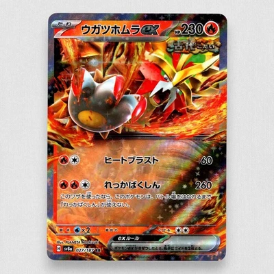 Gouging Fire ex 027/187 SV8a: Terastal Fest ex Holo Double Rare Pokemon Japan - Image 1 of 2