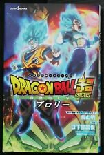 Dragon Ball Super: Broly Novel by Akira Toriyama, Masatoshi Kusakabe - Japan