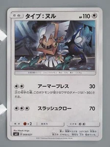 Type:Null Pokemon TCG Card Japanese Anime Game Nintendo Made In Japan F/S No.2 - Picture 1 of 10