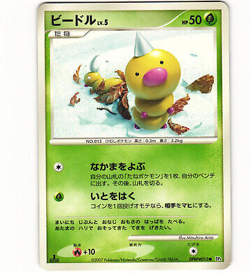 2007 Near Mint NM Pokemon Weedle DPBP#013 Japanese Dawn Dash DP4 Non Holo