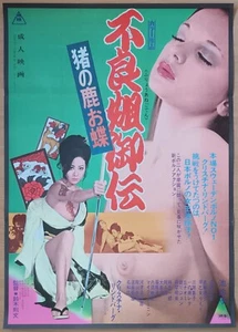 Sex & Fury ORIGINAL Japanese B2 1973 POSTER pinky violence tattooed sexy female - Picture 1 of 3