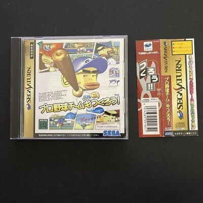 Pro Yakyuu Team Mo Tsukulou! Baseball - Sega Saturn NTSC-J JAPAN 1998 Game - Image 1 of 4