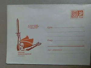 Sobre estampado URSS 1969 sin usar 25 años de expulsión de invasores nazis - Imagen 1 de 4