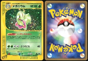 MEGANIUM 102/128 E SERIES E1 EXPEDITION POKEMON JAPANESE HOLO RARE 2001 NM - Picture 1 of 4