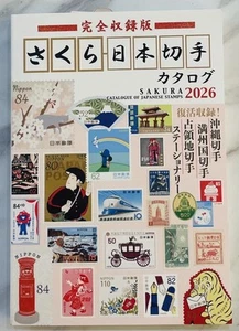 Japan 2025 2026 Sakura Stamp Catalogue New Issue - Picture 1 of 5