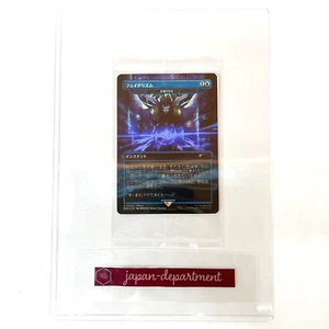 MTG Arcane Denial Foil ver. Final Fantasy Promo card Japan limited Sealed - Picture 1 of 10
