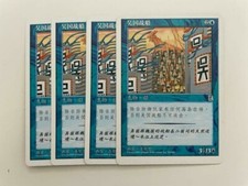 MTG 4X CHINESE PORTAL THREE KINGDOMS WU WARSHIP MINT P3K CREATURE BLUE COMMON