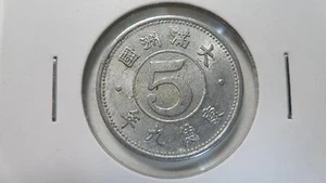 China Manchukuo 5 Fen Aluminium, KT 9 / 1942, XF - Picture 1 of 2