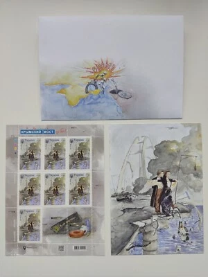 Set Full sheet stamp "The Crimean Bridge" + envelope + card. War in Ukraine - Image 1 of 4