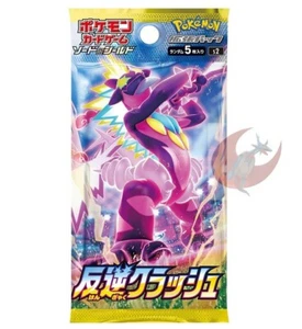 Carte Pokemon s2 Rebellion Clash Booster 1 Pack Épée et Bouclier Japonais - Zdjęcie 1 z 2