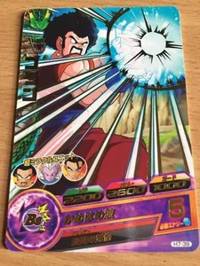Carte Dragon Ball Z DBZ Dragon Ball Heroes Part 7 #H7-39 Rare BANDAI 2011 - Imagen 1 de 1