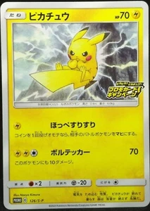 Pikachu Pokemon Card PROMO C 126/S-P Japanese 2020 Nintendo - Picture 1 of 10