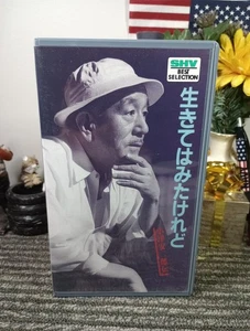 Yasujiro Ozu,Tokyo Monogatari (Chikuma Bunko) Kida Sho- VHS - Imagen 1 de 4