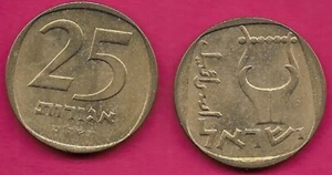 ISRAEL 25 AGOROT 1979 DREISAITIGE LEIER, WERT - Bild 1 von 1