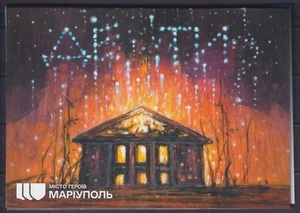 Ukraine 2025 Mariupol, Cities of Heroes, War MNH** Booklet, Limited edition - Picture 1 of 4
