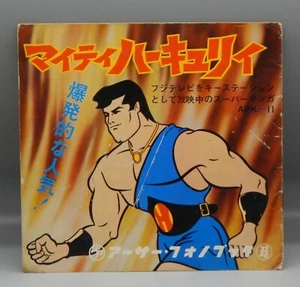 1963 vintage MIGHTY HERCULES cartoon trans lux Japanese sonosheet 7" record RARE - Picture 1 of 9