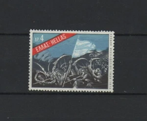 Greece 1976 Sortie of Missolonghi . Scott.1172 MNH - Picture 1 of 1