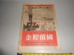 RARE WWII JAPANESE ASAHI PICTORIAL PROPAGANDA MAGAZINE CHINA NAVY ASAHIGRAPH G - Picture 1 of 5